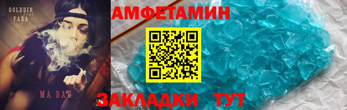 Тара  Амфетамин Розовый  Amphetamine  Вход с VPN 