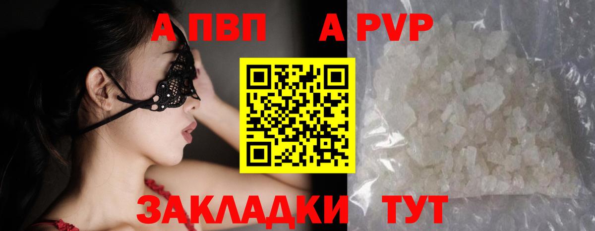 APVP кристаллы  Альфа ПВП  Alpha-PVP СК  Тара  Вход с VPN 