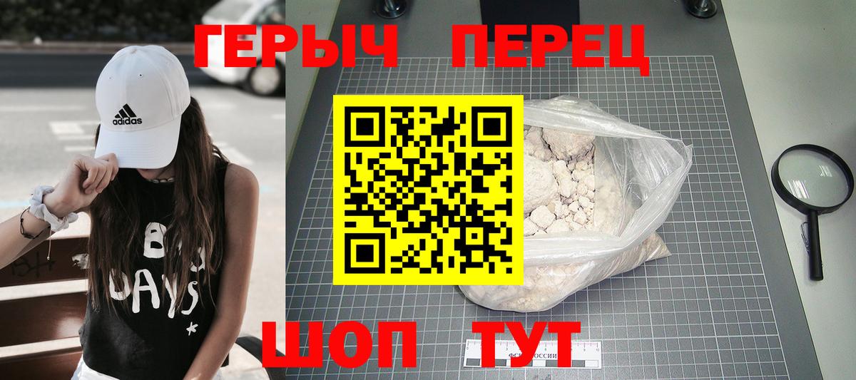 ГЕРОИН  Героин гречка  Вход с VPN  Тара 