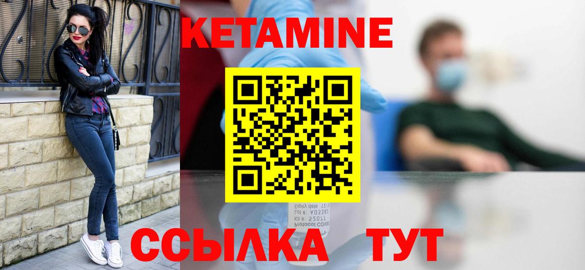 КЕТАМИН VHQ  КЕТАМИН ketamine  Тара  Вход с VPN 