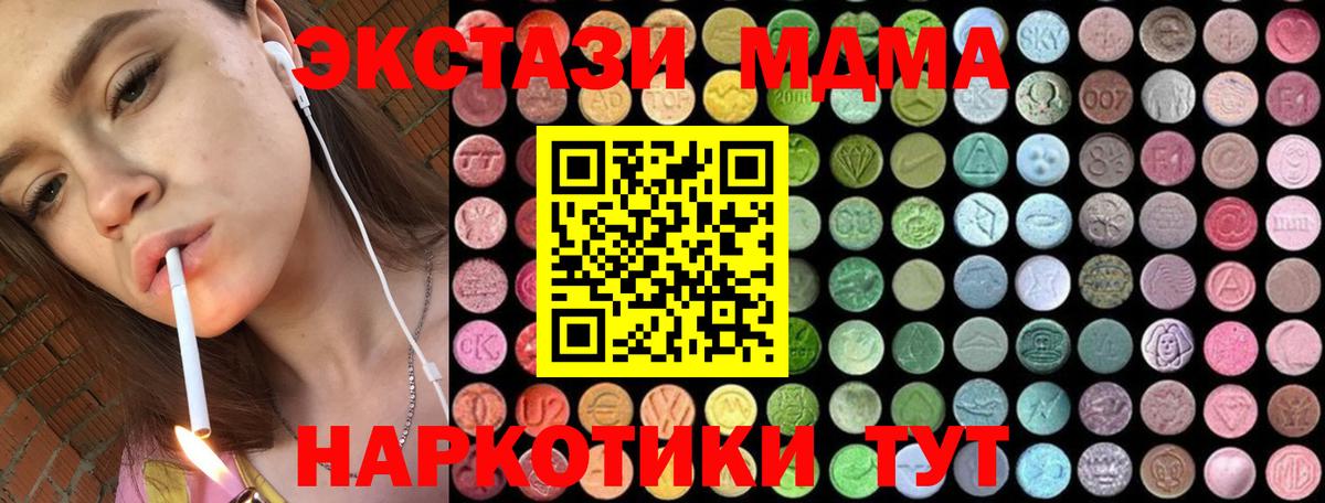 MDMA кристаллы Тара
