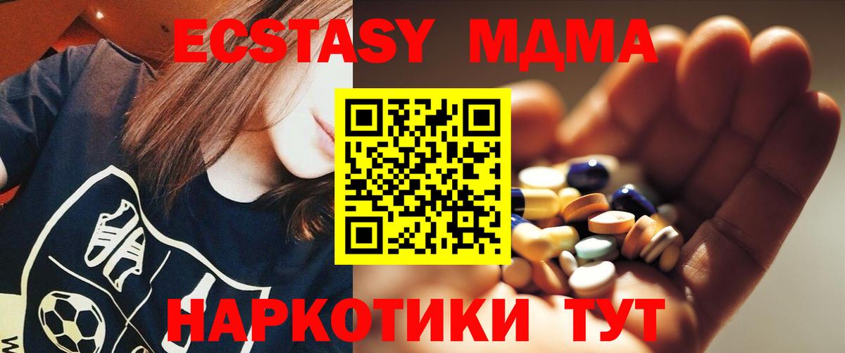 MDMA Molly  MDMA  Тара  Вход с VPN 