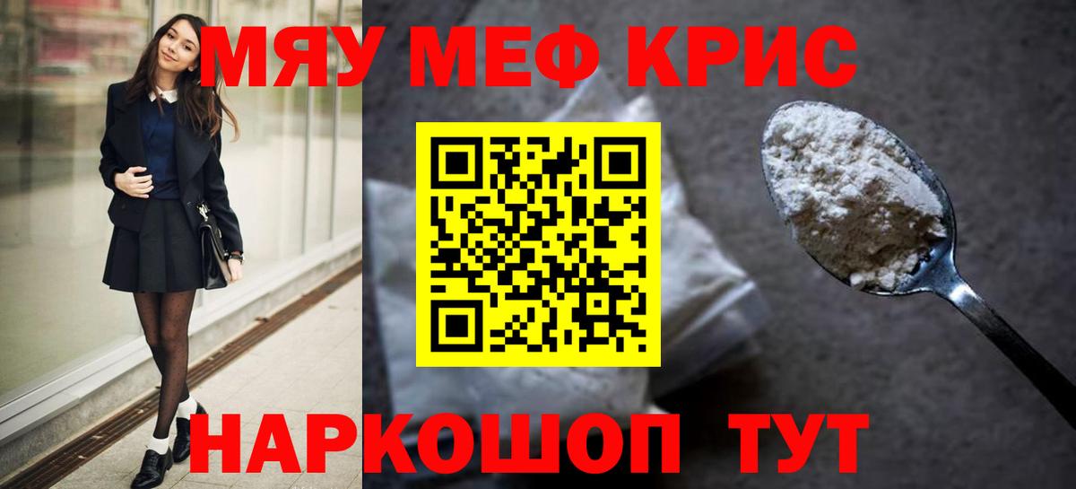Тара  Мефедрон кристаллы  Мефедрон  Вход с VPN  Мефедрон кристаллы 