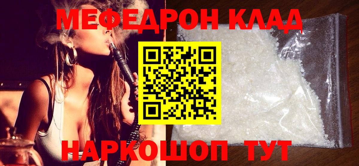Меф мука Тара