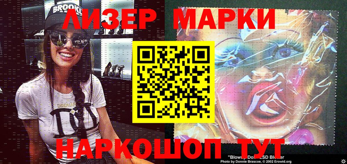Наркотические марки 1,8мг Тара